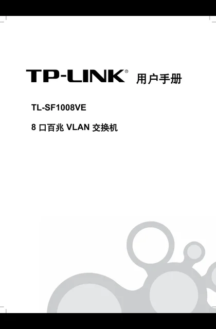 TP-LINK TL-SF1008VE V1.0